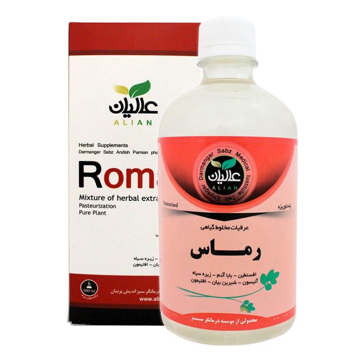 عرقیات مخلوط گیاهی رماس عالیان-بلغم Alian Romas Herbal Supplements